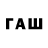 Бутират бутандиол raverbasher