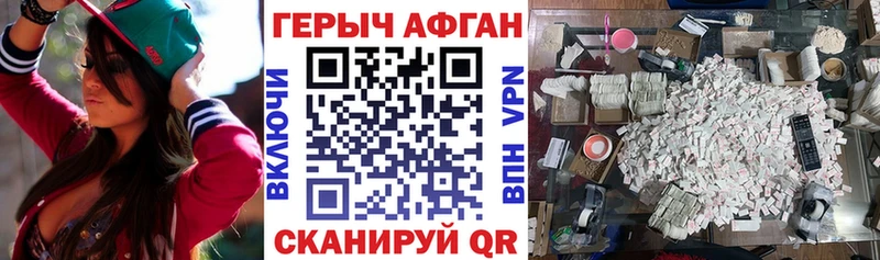 блэк спрут зеркало  Нахабино  ГЕРОИН VHQ 