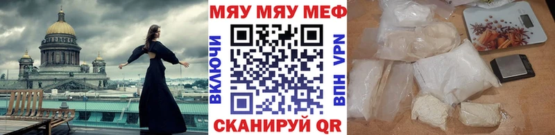 МЯУ-МЯУ VHQ  Нахабино 