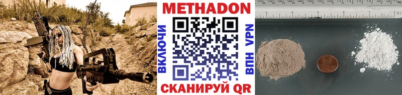 МЕТАДОН methadone  блэк спрут как войти  Нахабино 
